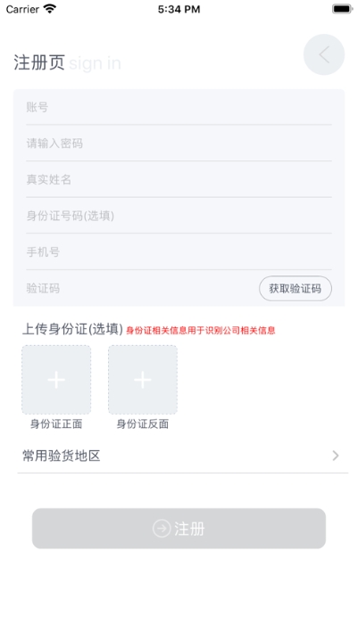 正和港贸易平台app