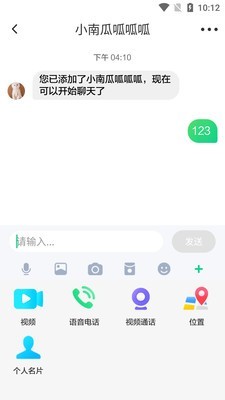 圈聊官方下载