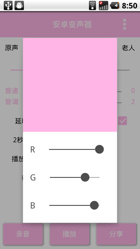 吃鸡声音调节预约手机版