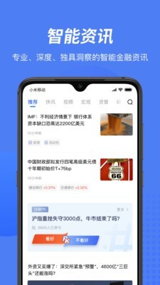 JT2智管有方app