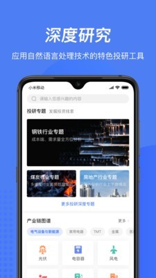 JT2智管有方app