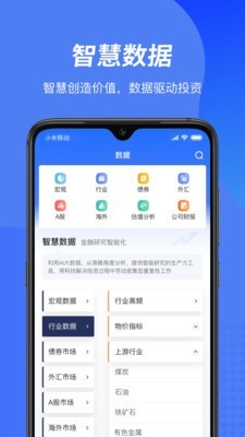 JT2智管有方app