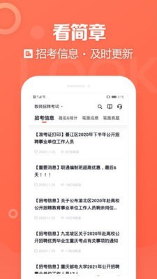 金标尺教师免费版