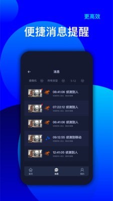 维视灵app