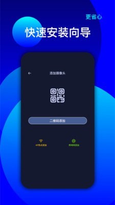 维视灵app