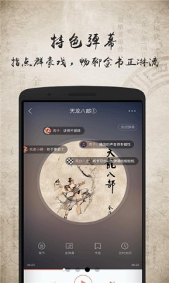 上古听书app