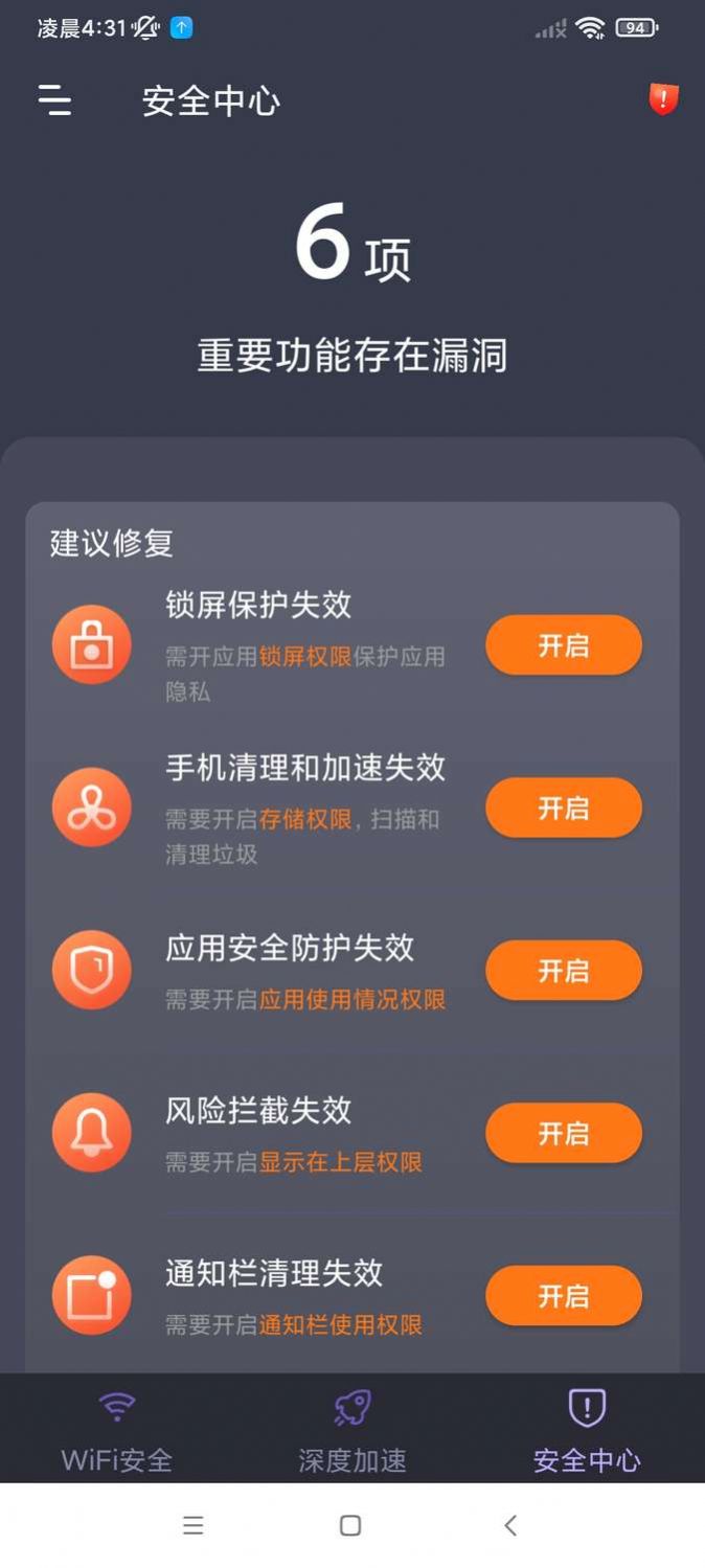 轻连WiFiapp