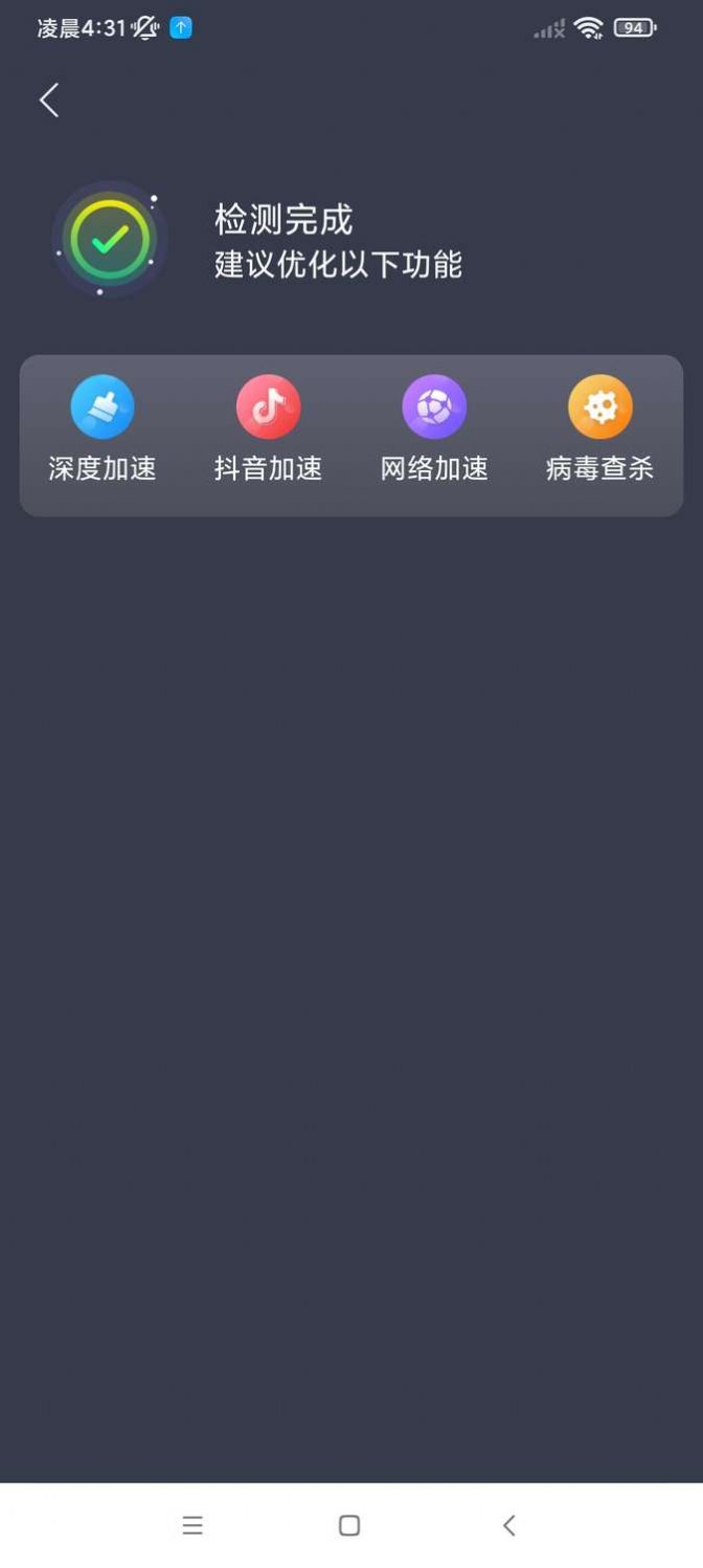 轻连WiFiapp