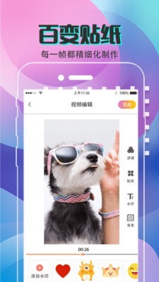 视频美化安卓版