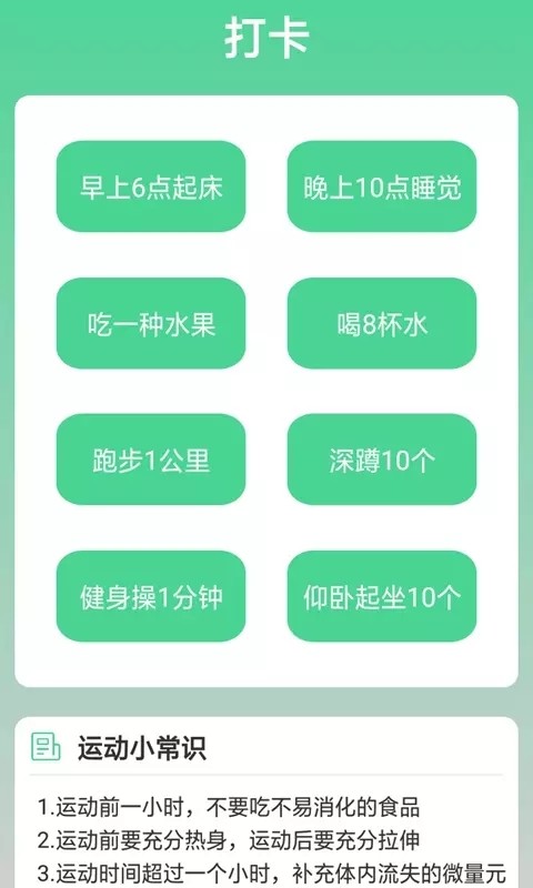 熊猫走路多互通版