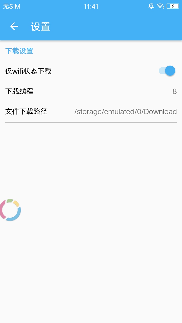 PanDownload手游