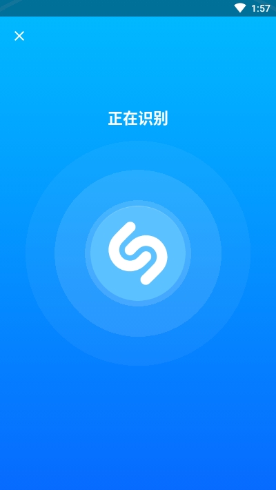 Shazam Encore音乐雷达免费版