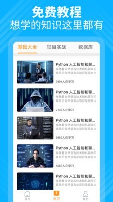 python编程教学官方下载