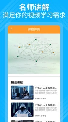 python编程教学官方下载