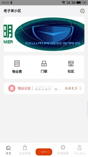 吉社区官方