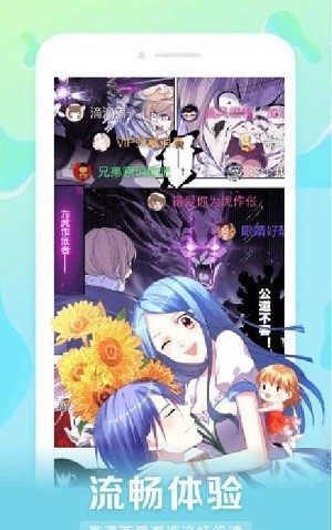 星球漫画安卓版