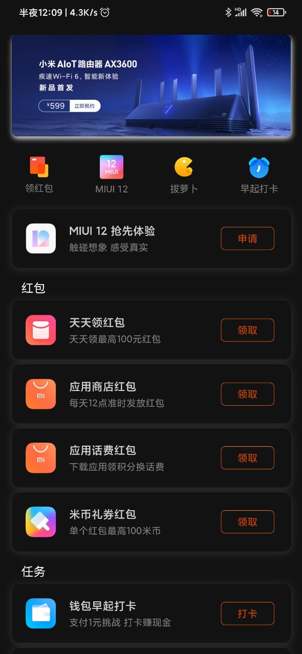 小米9 miui12内测刷机包手机版