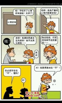 阿衰二互通版