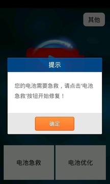 电池快速耗电急救精简版