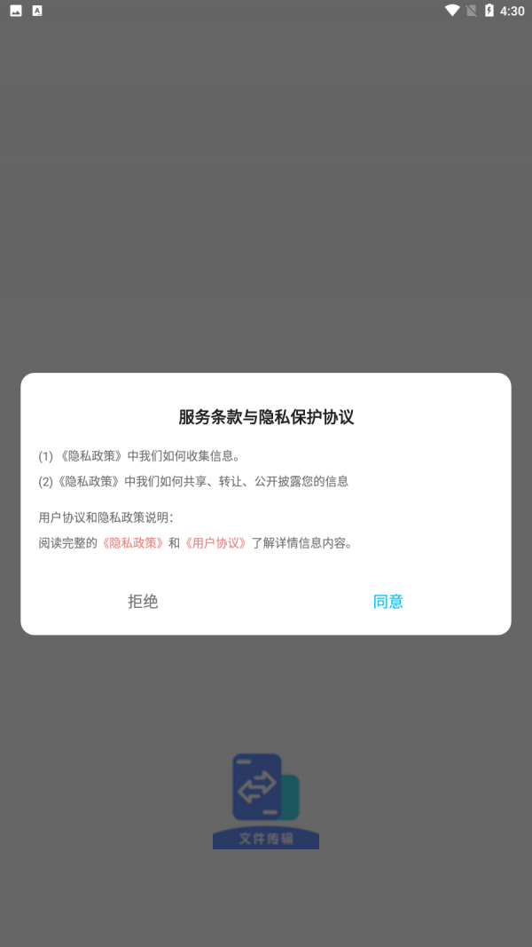 数据克隆同步大师免费版