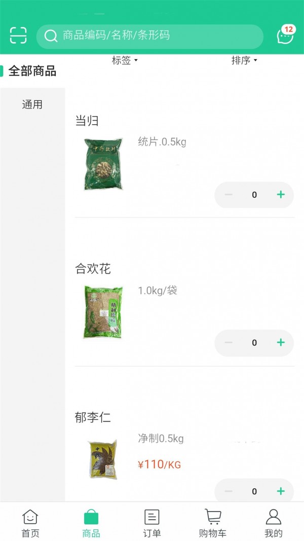 陇药健康极速版