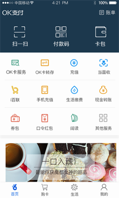 okpay777钱包官方版