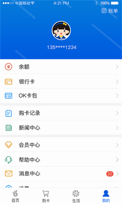 okpay777钱包官方版