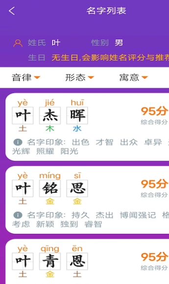 三好起名免费版