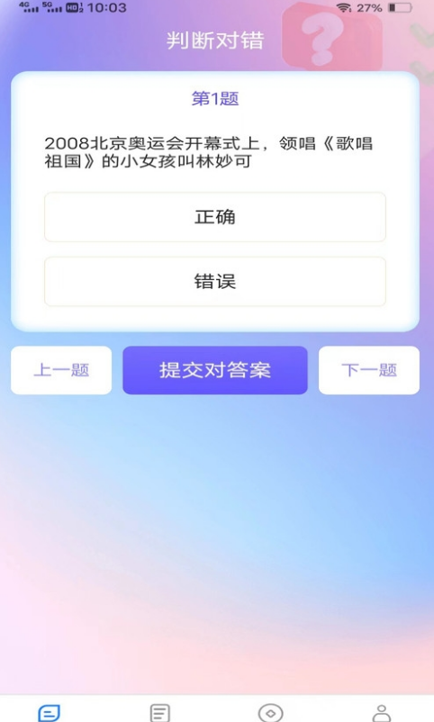 智慧上网宝极速版