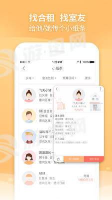 比邻快租app