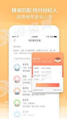 比邻快租app