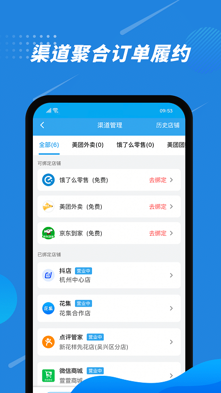 花集通app最新