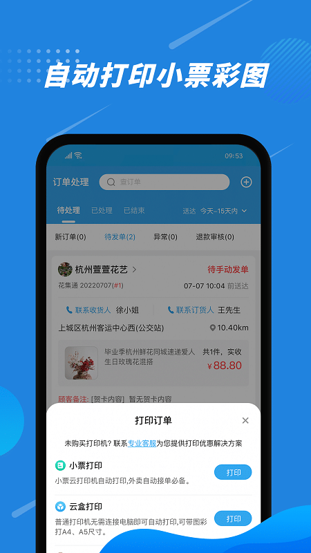 花集通app最新