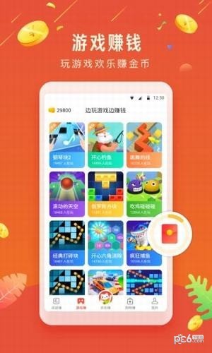 欢乐赚appapp