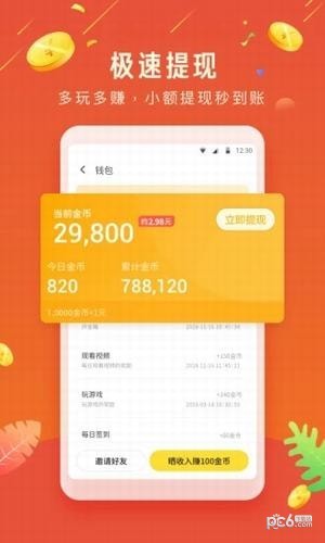 欢乐赚appapp