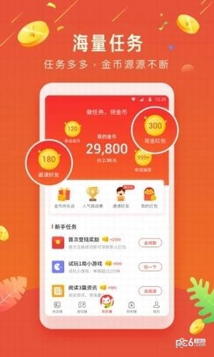 欢乐赚appapp