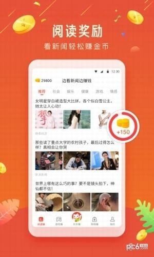 欢乐赚appapp