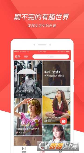 爆米花视频APPapp