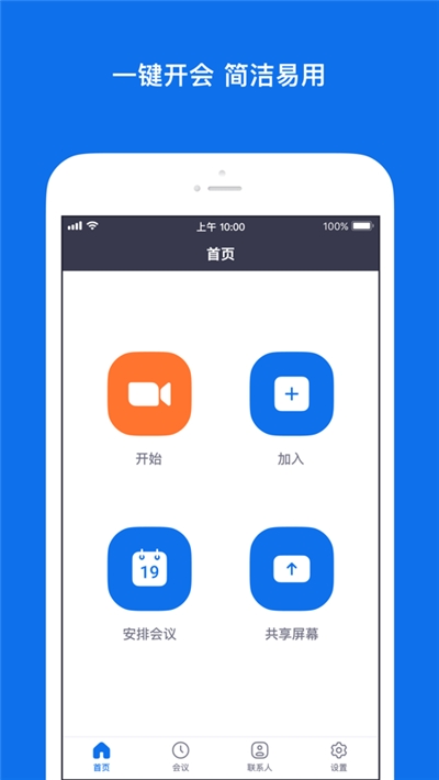 Zoom Cloud Meetings视频会议最新版本