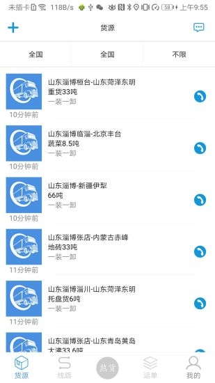 掌控车联网app