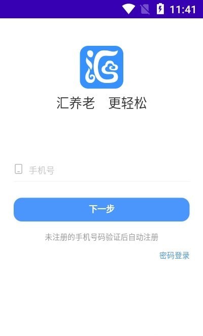 汇养通最新