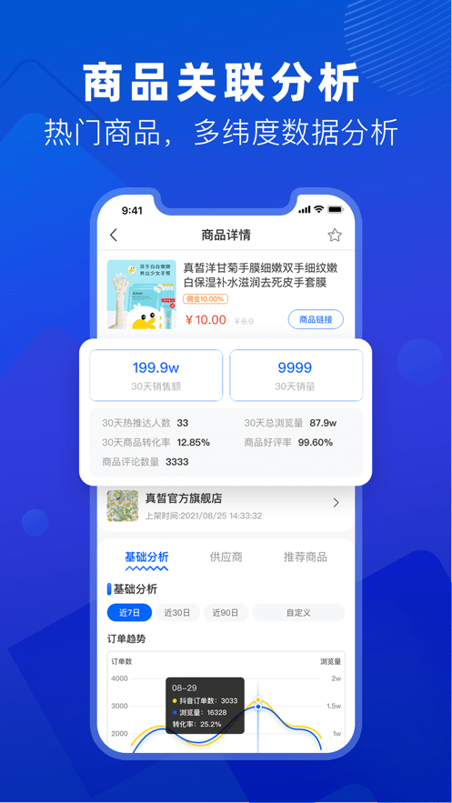 抖小店app