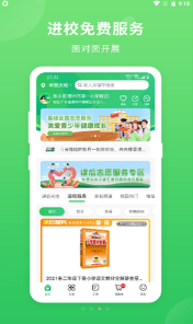 喜悦校园app