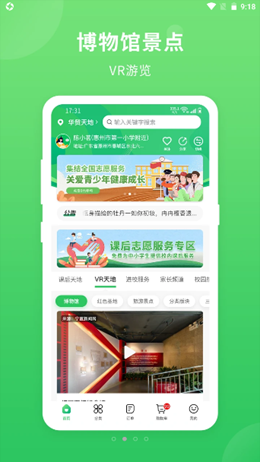 喜悦校园app