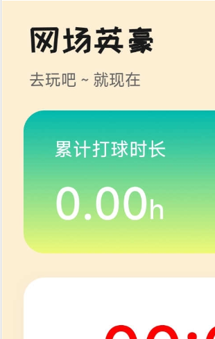 网场英豪最新版本