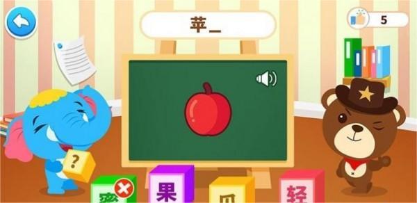 点点学汉字最新版