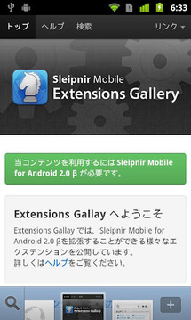 神马浏览器 Sleipnir Mobile手机版