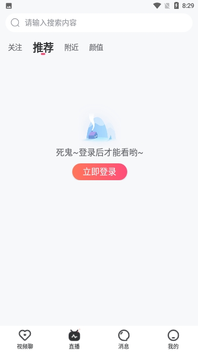 芝麻乐短视频移动版