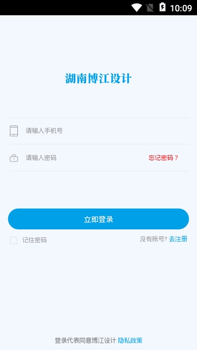 博江设计app