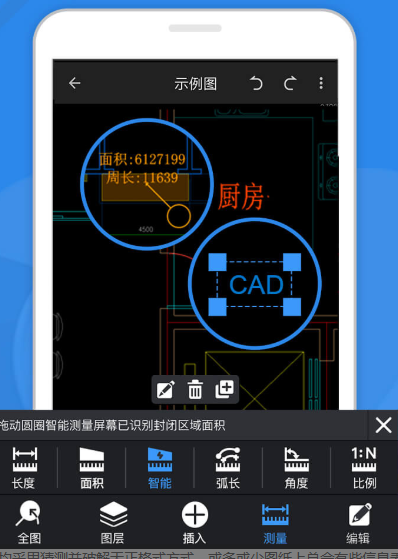 cad迷你看图官方版